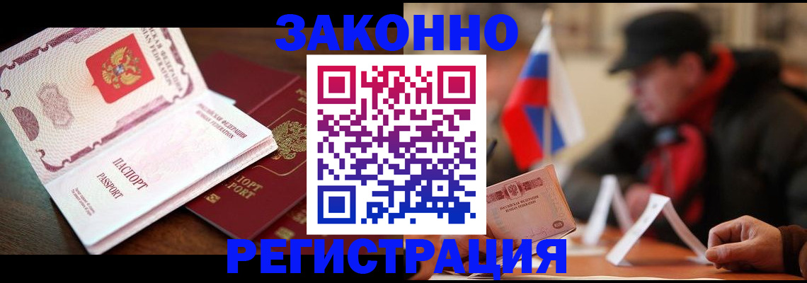 прописка иностранных граждан в Богучаре